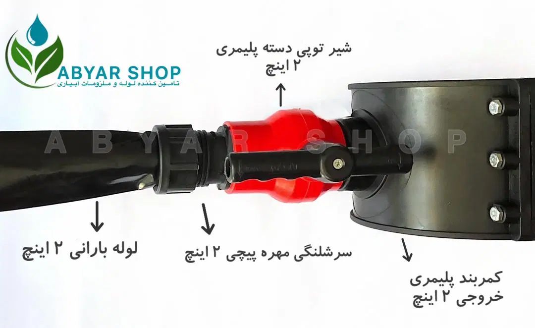 لوله بارانی و مه پاش کشت زعفران  کمربند شیر توپی|عمده‌فروشی|مشهد, امین آباد|دیوار