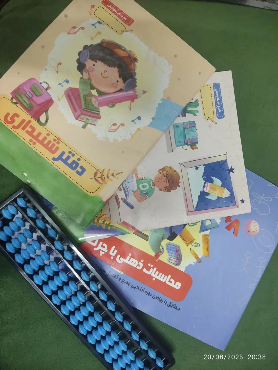 فروش پک چرتکه (ابتدایی)|کتاب و مجله آموزشی|اصفهان, شفق|دیوار