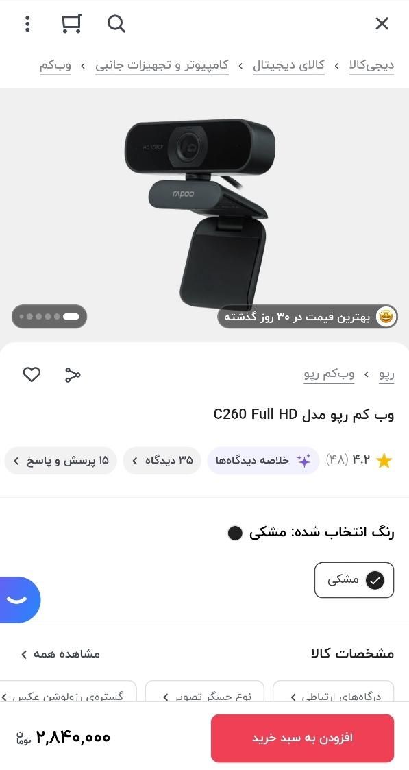 وبکم رپو|قطعات و لوازم جانبی رایانه|ساوه, |دیوار