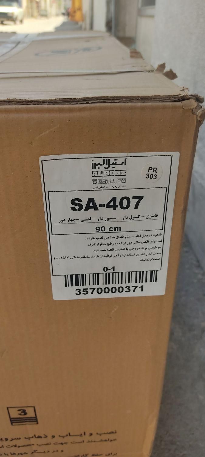 هود لمسی کنترل دار سنسور دار و ۴حالته نو تو کارتن|هود|شیراز, شیخ علی چوپان|دیوار