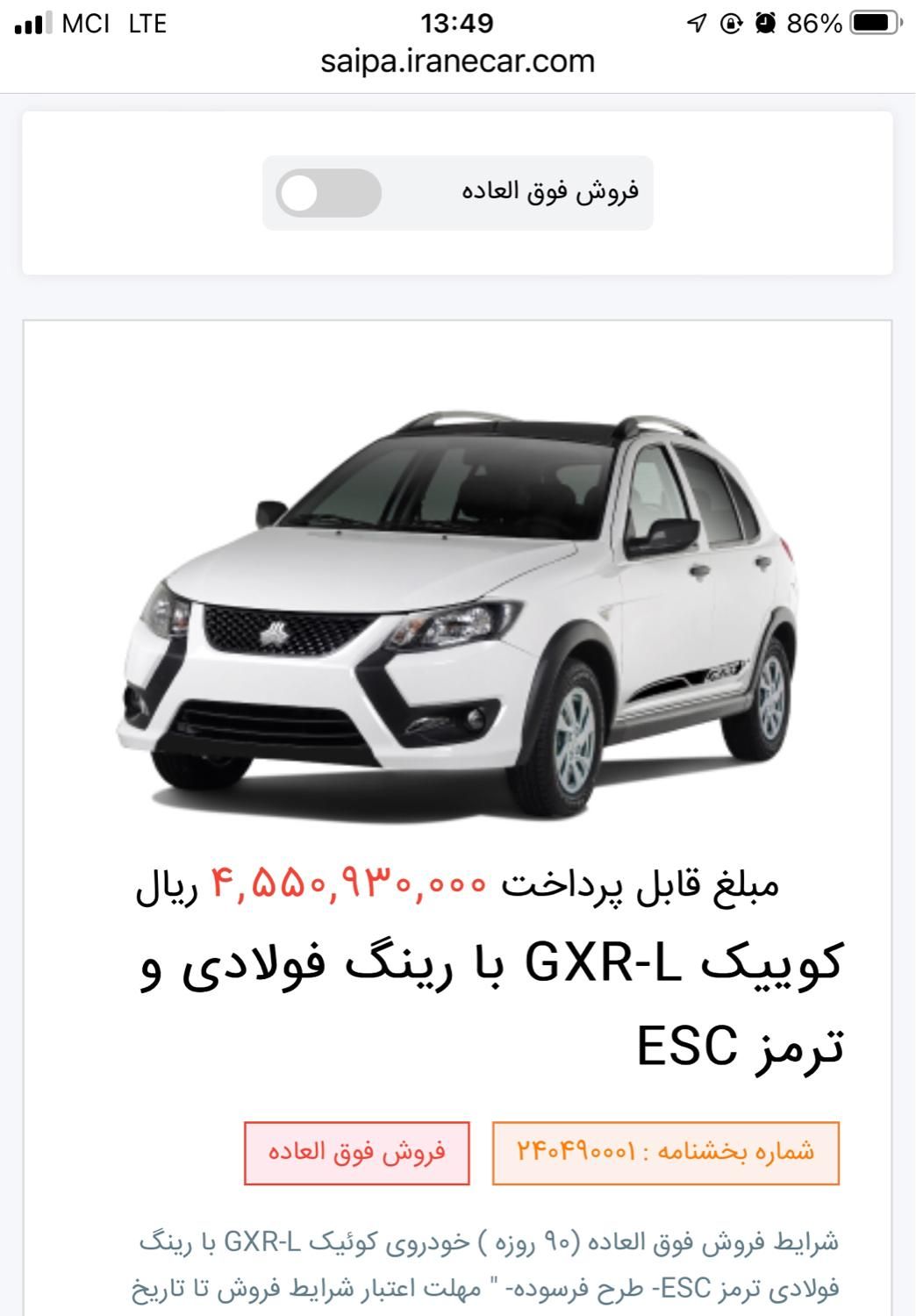 کوییک دنده‌ای R، مدل ۱۴۰۴|خودرو سواری و وانت|کرج, منظریه|دیوار
