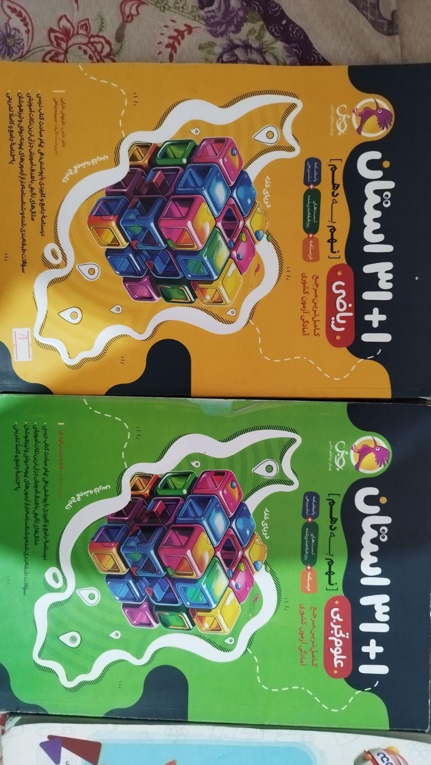 کتاب آزمون تیزهوشان و نمونه دولتی نهم|کتاب و مجله آموزشی|شیراز, حجت آباد|دیوار