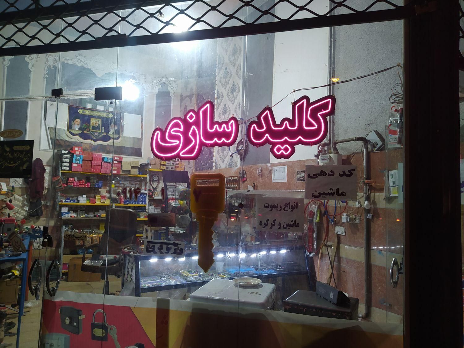 کلید سازی و گاو صندوق های آرکا|فعالیت داوطلبانه|سلماس, |دیوار