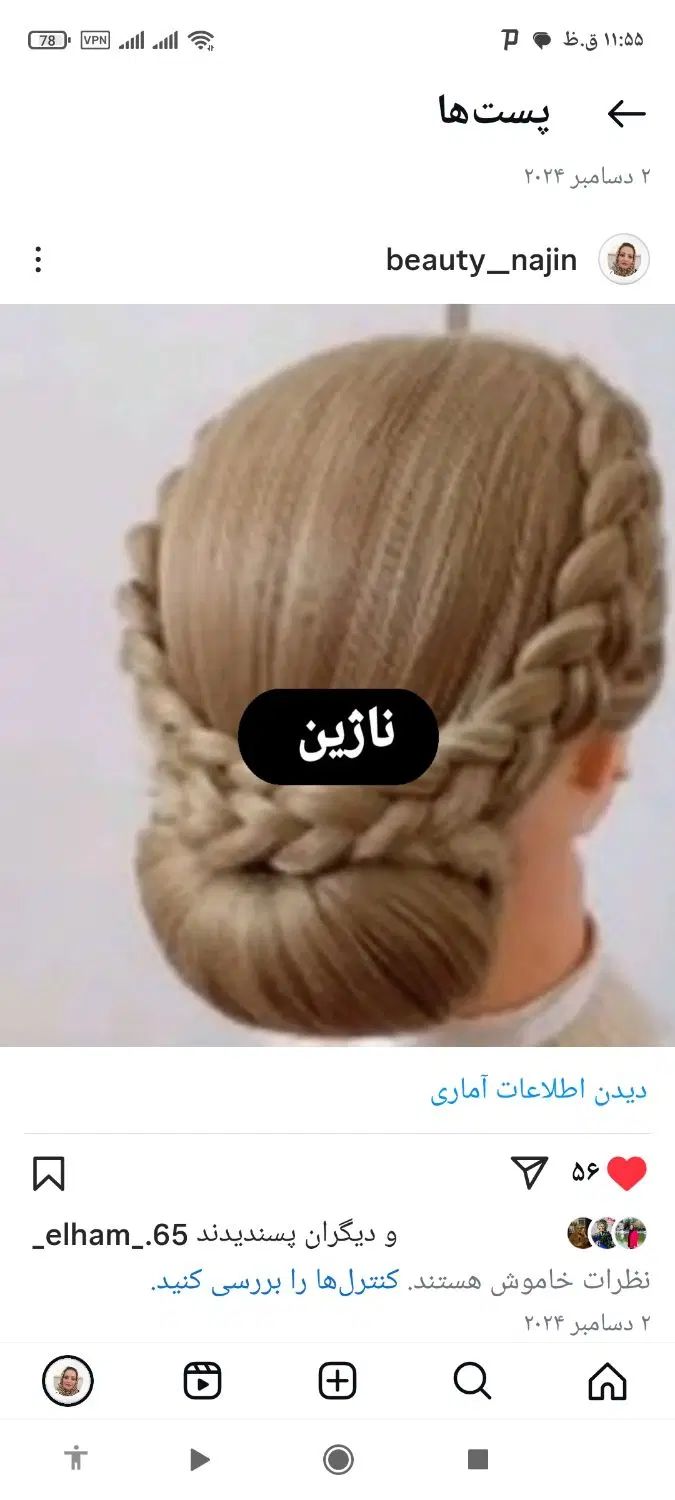 زیبایی خلق هنر دستان ماست سالن زیبایی ناژین|خدمات آرایشگری و زیبایی|قوچان, |دیوار