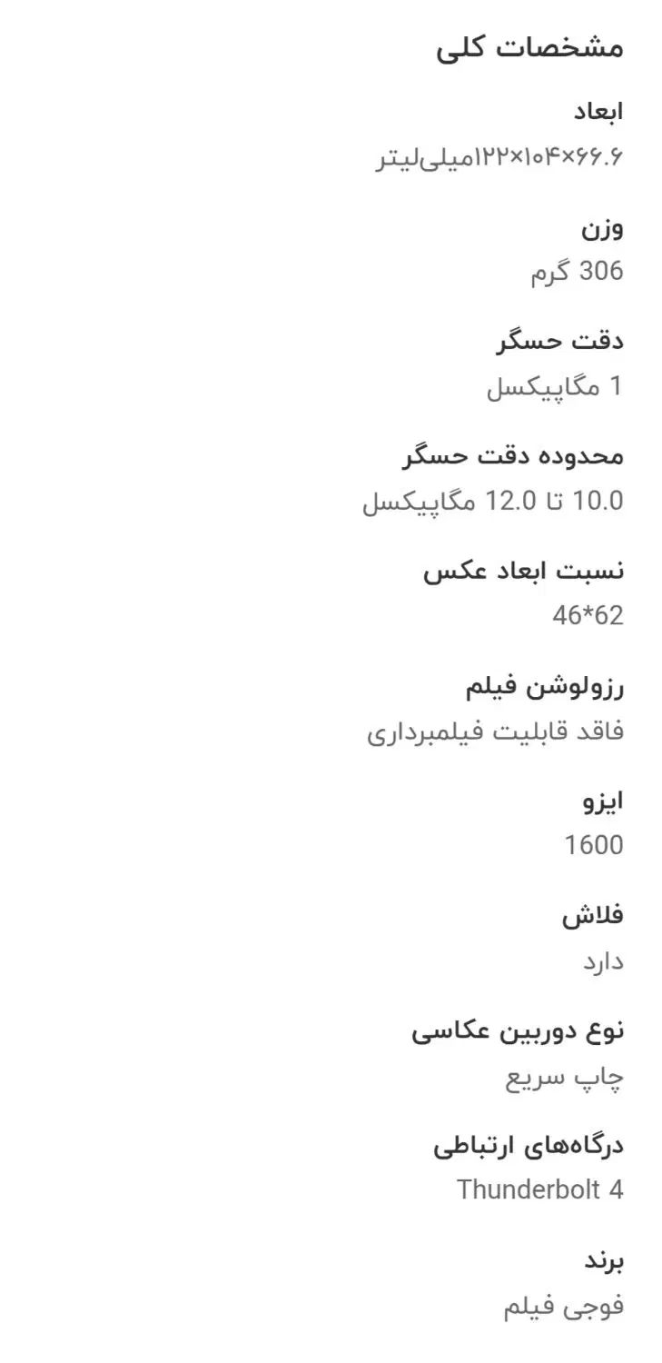 دوربین عکاسی چاپ سریع|دوربین عکاسی و فیلم‌برداری|تهران, پارک شهر|دیوار