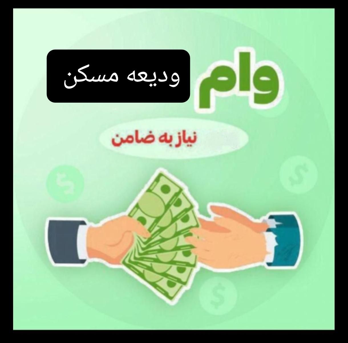 نیاز به ضامن دارم|خدمات مالی، حسابداری، بیمه|تهران, سازمان برنامه|دیوار