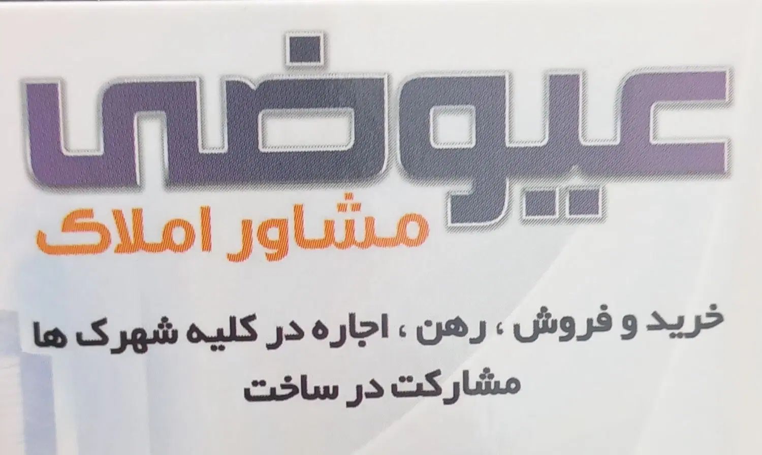 اجاره خانه ویلایی یک خوابه ۱۴۰متراژ درنیار|اجارهٔ خانه و ویلا|اردبیل, |دیوار
