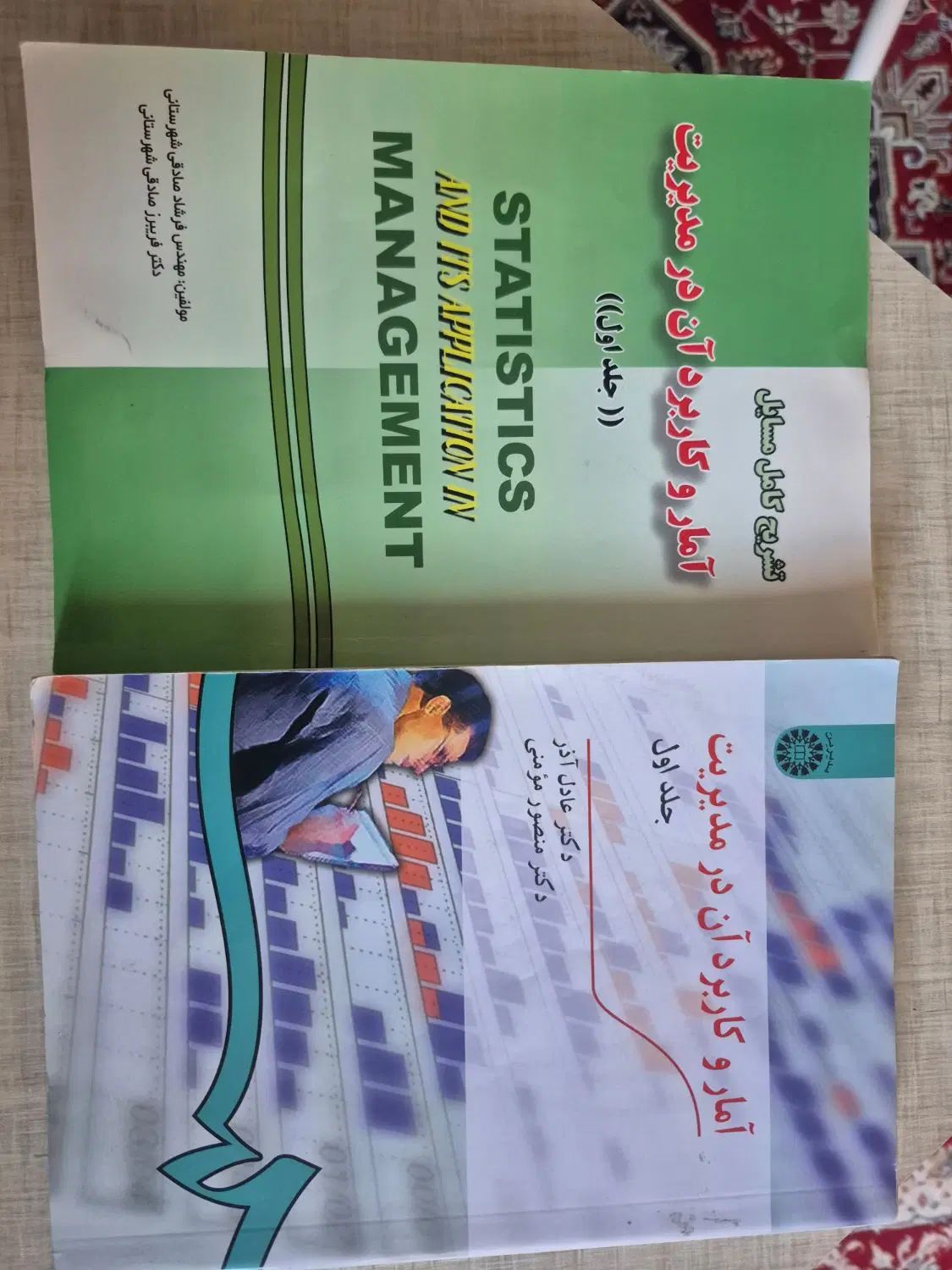 کتاب های آمار و کاربرد آن در مدیریت ۱ و ۲|کتاب و مجله آموزشی|تهران, جنت‌آباد مرکزی|دیوار