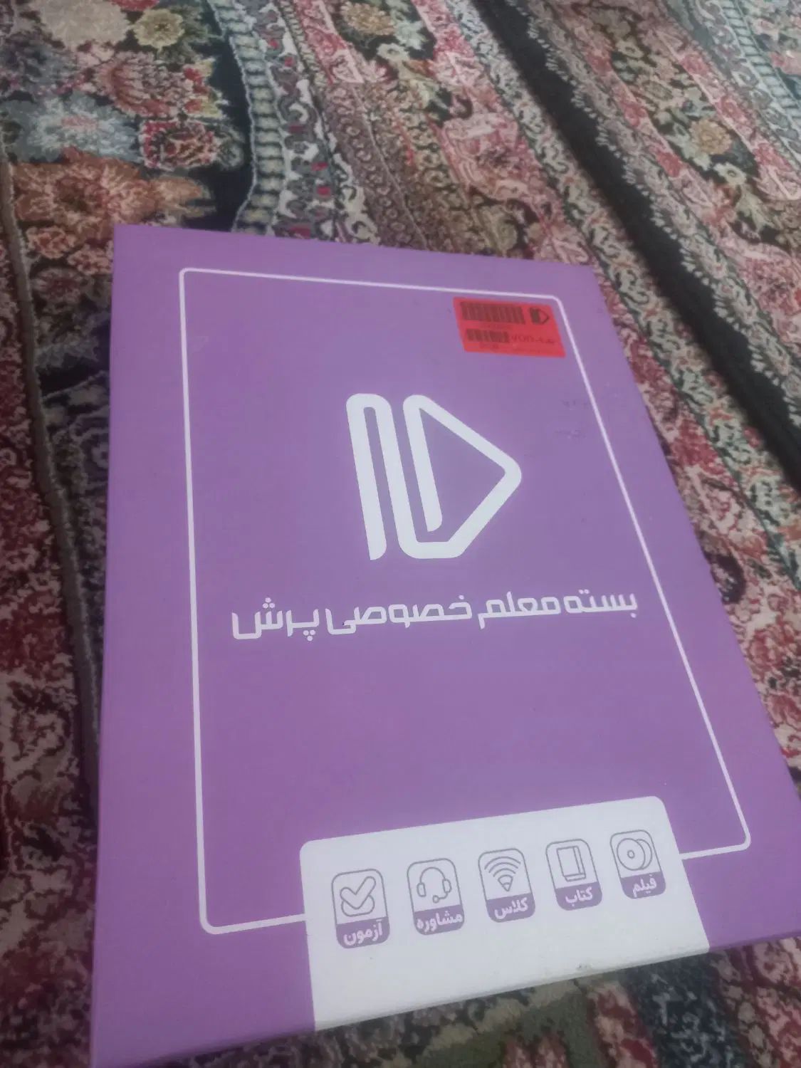 فروش کتابهای پرش نو استفاده نشده کلاس نهم|کتاب و مجله آموزشی|تهران, حر|دیوار
