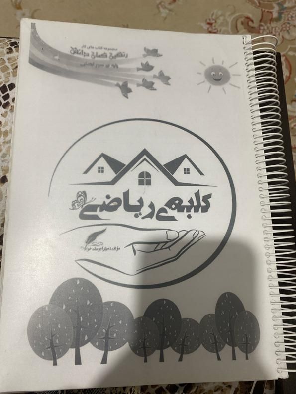 جزوه سوالات سوم دبستان کامل|کتاب و مجله آموزشی|شیراز, شهرک کوثر|دیوار