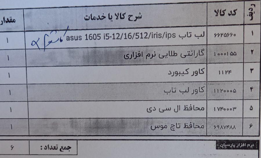 لپ‌تاپ ASUS|رایانه همراه|تهران, جمهوری|دیوار