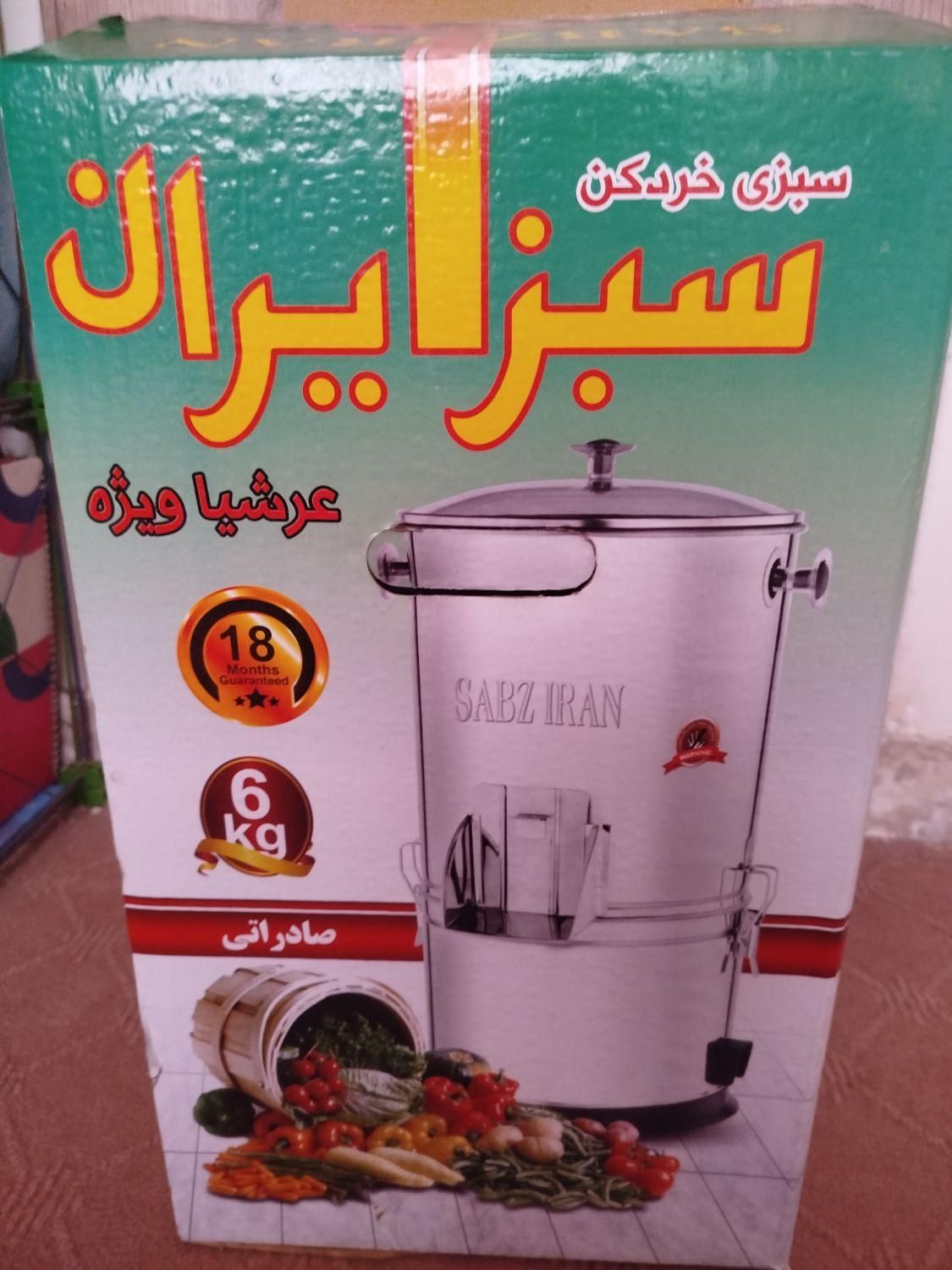 سبزی خردکن 6 کیلویی استیل|خردکن، آسیاب، غذاساز|هشتگرد, فاز ۱ مهستان|دیوار