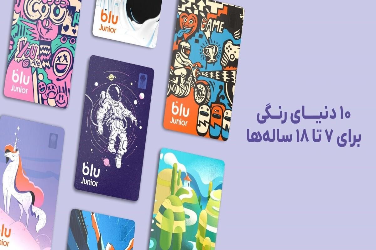 بلو بانک و جایزه ۱۰۰ هزار تومانی مخصوص این کد|کارت هدیه و تخفیف|تهران, شهرآرا|دیوار