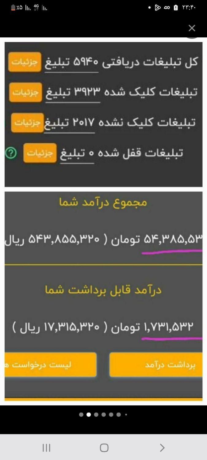 کسب درآمد و پول از اپلیکیشن کارسود با تبلیغات|کارت هدیه و تخفیف|تهران, جردن|دیوار