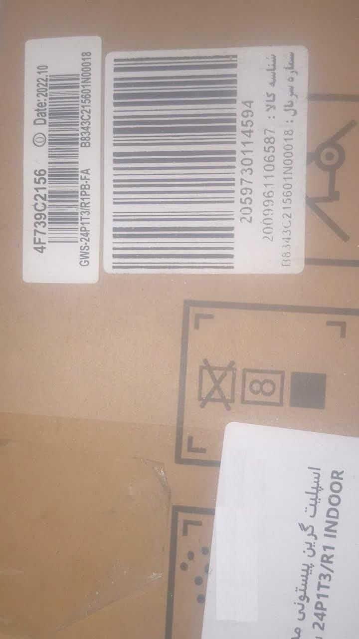 کولر گازی 24000گرین پیستونی|کولر گازی و فنکوئل|قم, بلوار امین و ساحلی|دیوار