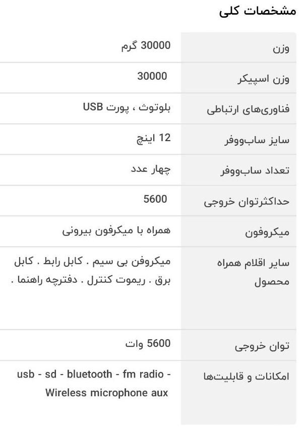 باند اسپیکر دی جی DJ میکرولب|سیستم صوتی خانگی|اهواز, فاز ۲ پادادشهر|دیوار