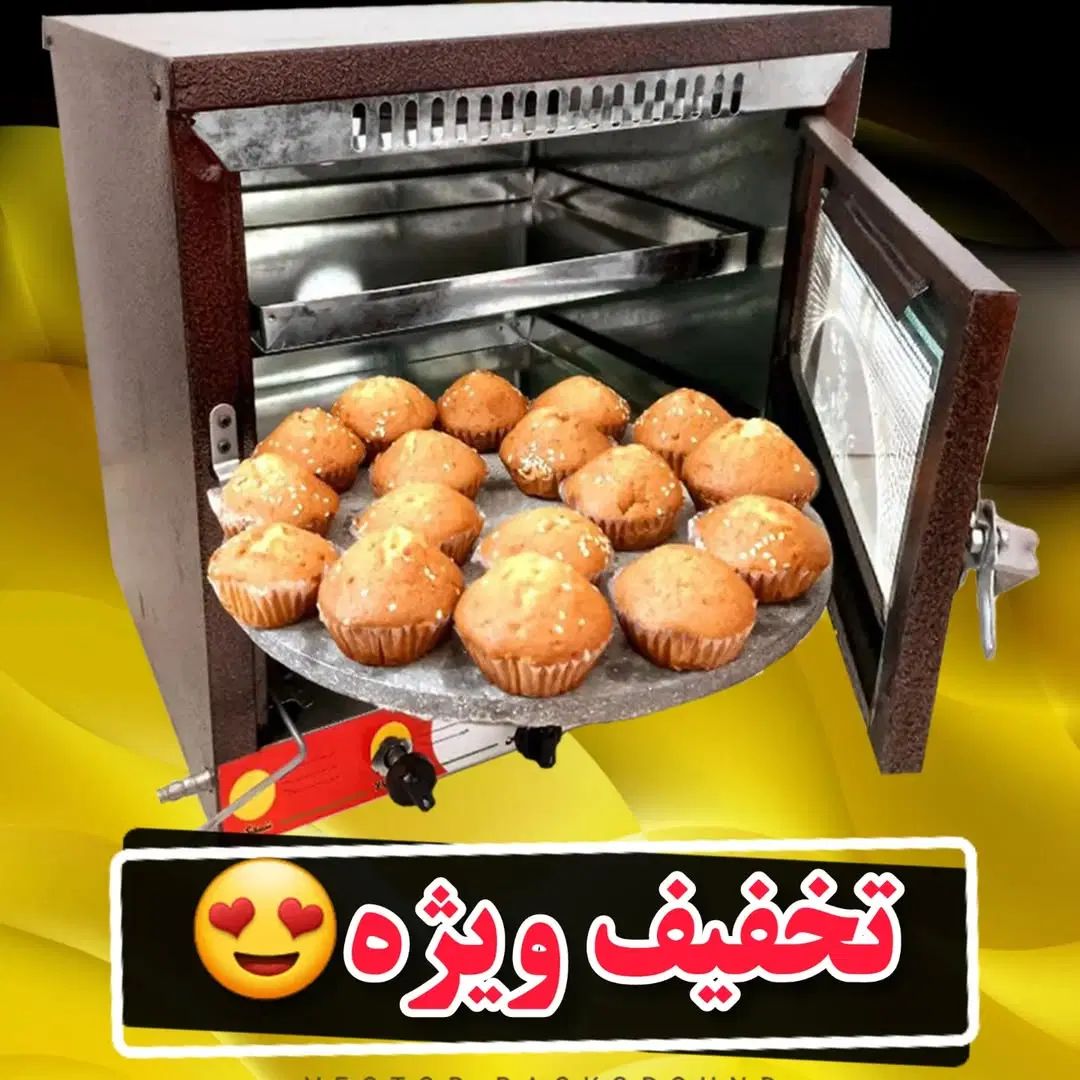 تنور گازی یا فر گازی یک بار هم ستفاده نشده|اجاق گاز و لوازم برقی پخت‌وپز|تهران, شهرک ولیعصر شمالی|دیوار
