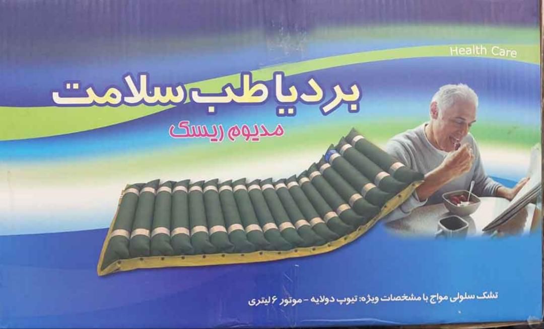 تشک مواج سلولی|آرایشی، بهداشتی، درمانی|روانسر, |دیوار