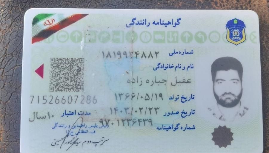 مدارک گم شده|اشیا|اهواز, کمپلو جنوبی|دیوار