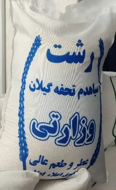 برنج ایرانی تضمینی به شرط پخت|خوردنی و آشامیدنی|تبریز, |دیوار