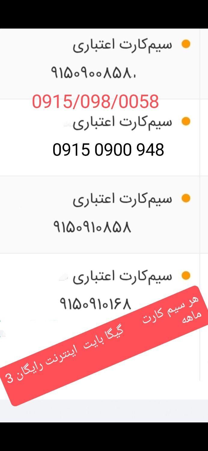 0915/099/6005 6002|سیمکارت|مشهد, رضاشهر|دیوار