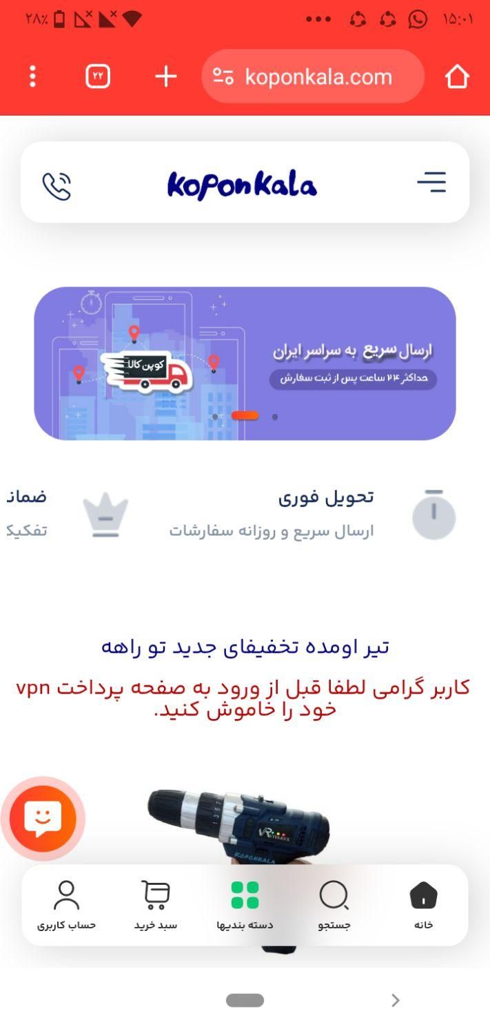 فروش سایت فروشگاه اینترنتی با 2.5 سال سابقه|خدمات رایانه‌ای و موبایل|دماوند, |دیوار
