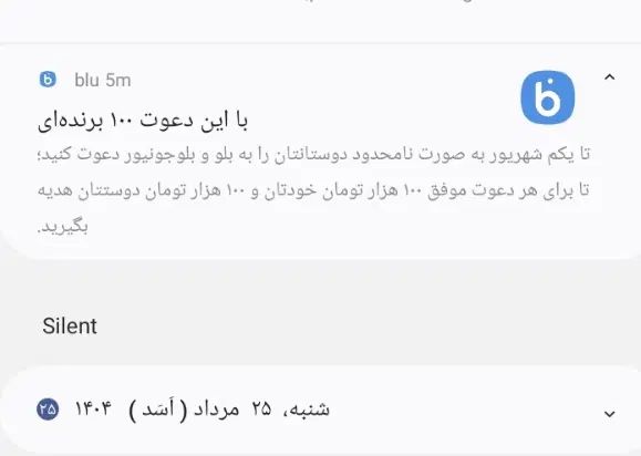 دعوت|فعالیت داوطلبانه|اصفهان, سپاهان‌شهر|دیوار