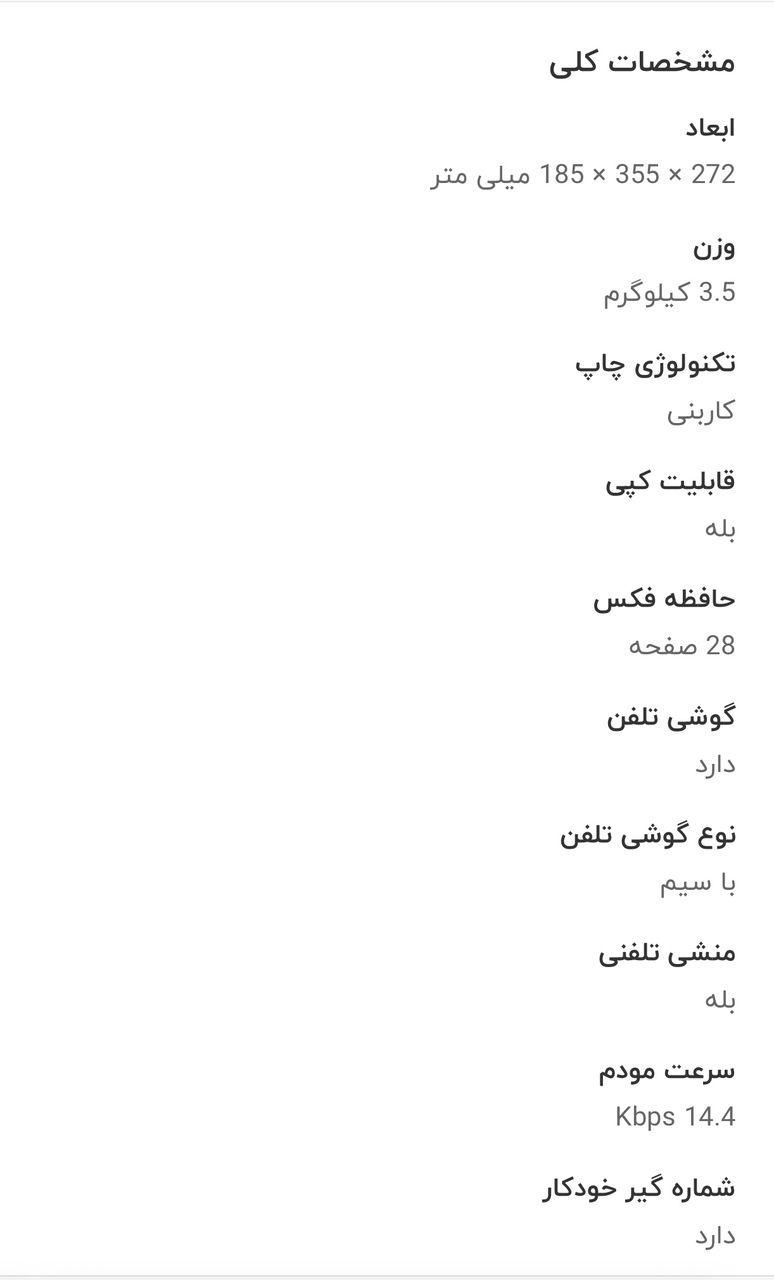 فکس پاناسونیک مدل KX-FP365|پرینتر، اسکنر، کپی، فکس|تهران, پاسداران|دیوار