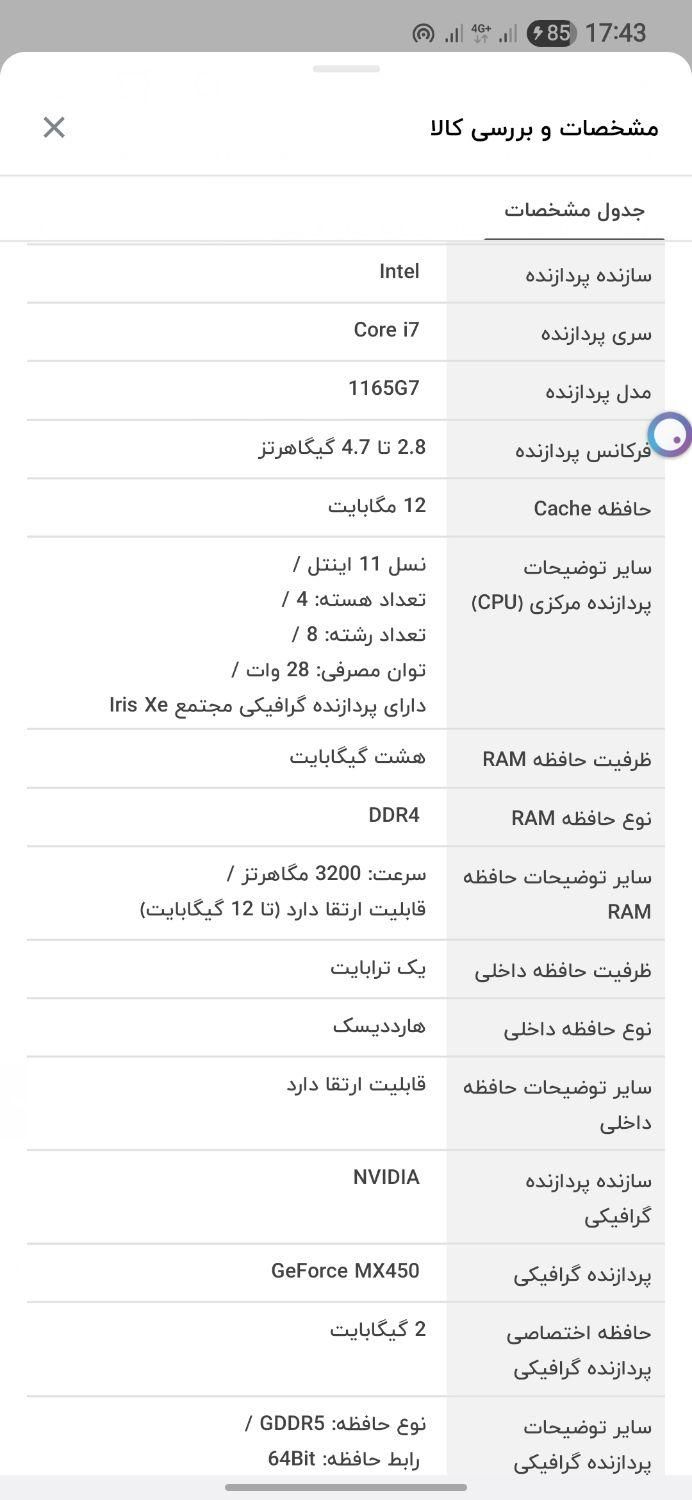 لپتاپ لنوو ۱۵.۶ اینچی فوق باریک تمیز|رایانه همراه|تربت جام, فاز ۲ فرهنگیان|دیوار