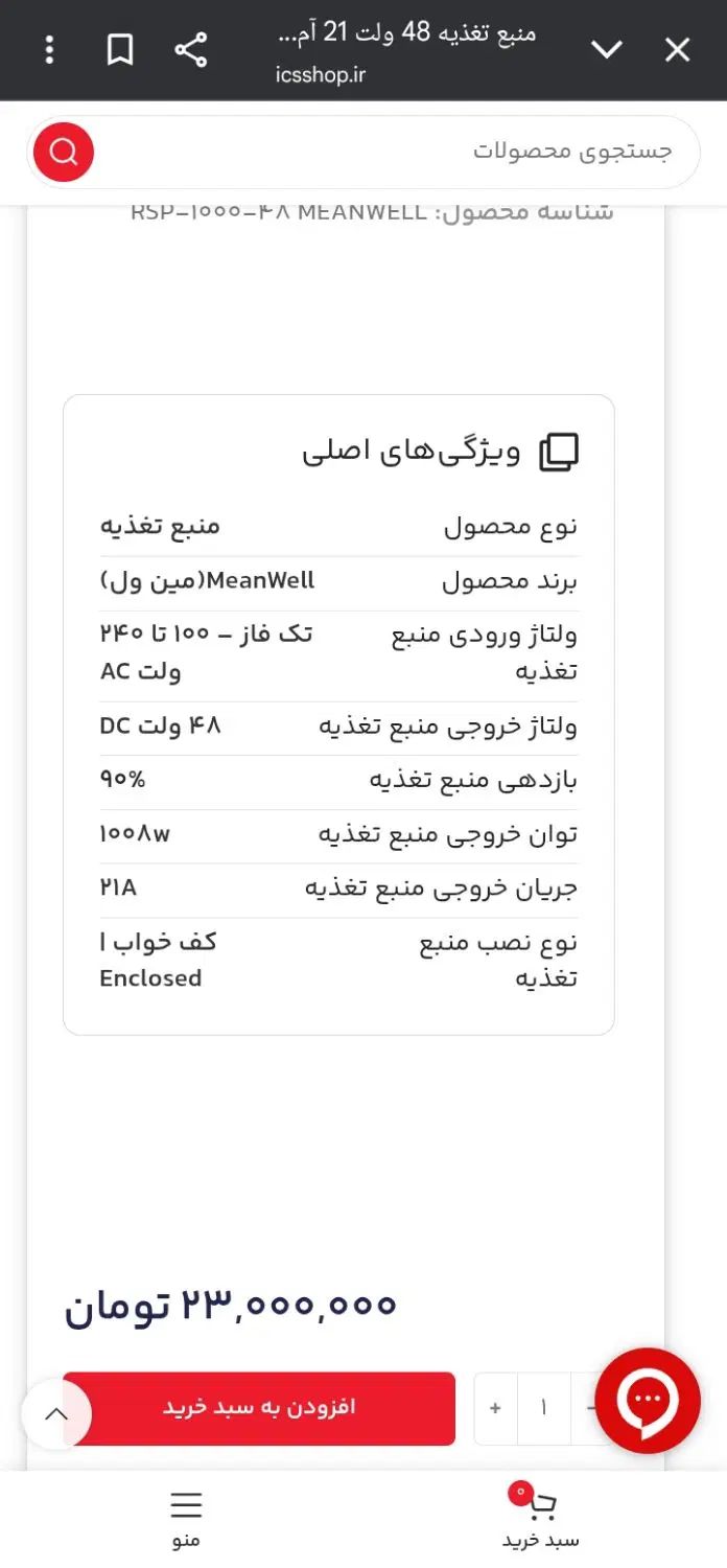 ترانس ۴۸ ولت ۲۱ آمپر|قطعات و لوازم جانبی رایانه|تبریز, |دیوار