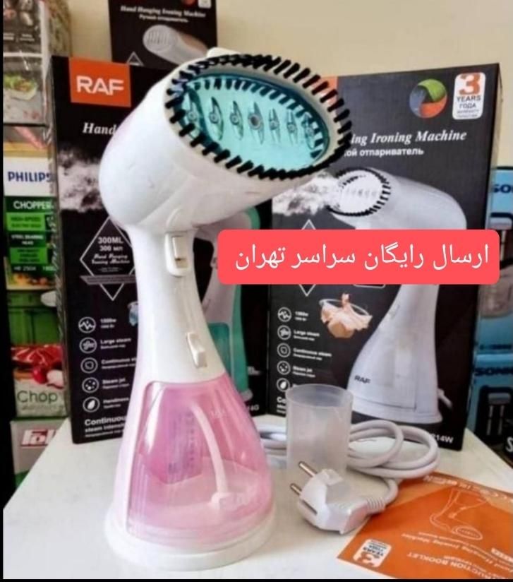 اتوبخار/بخارگر اتو بخار دستی ایستاده راف آلمان|اتو و لوازم اتو|تهران, افسریه شمالی|دیوار