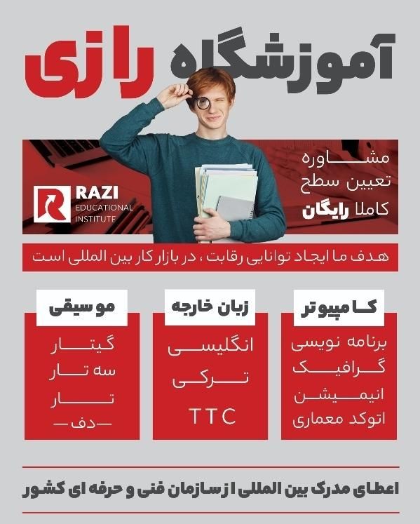 آموزش واستخدام کامپیوتر،مهارتهای هفتگانهICDLفتوشاپ|خدمات آموزشی|شاهین‌شهر, حافظ جنوبی|دیوار