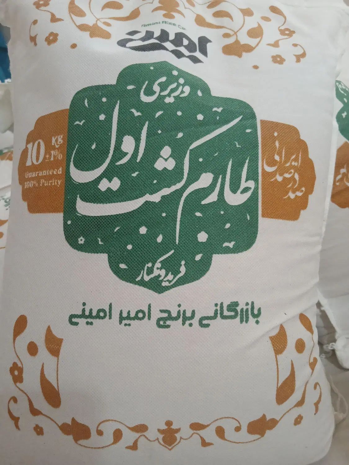 باسلام فروش برنج درجه یک ایرانی باقیمت مناسب|عمده‌فروشی|بافق, |دیوار
