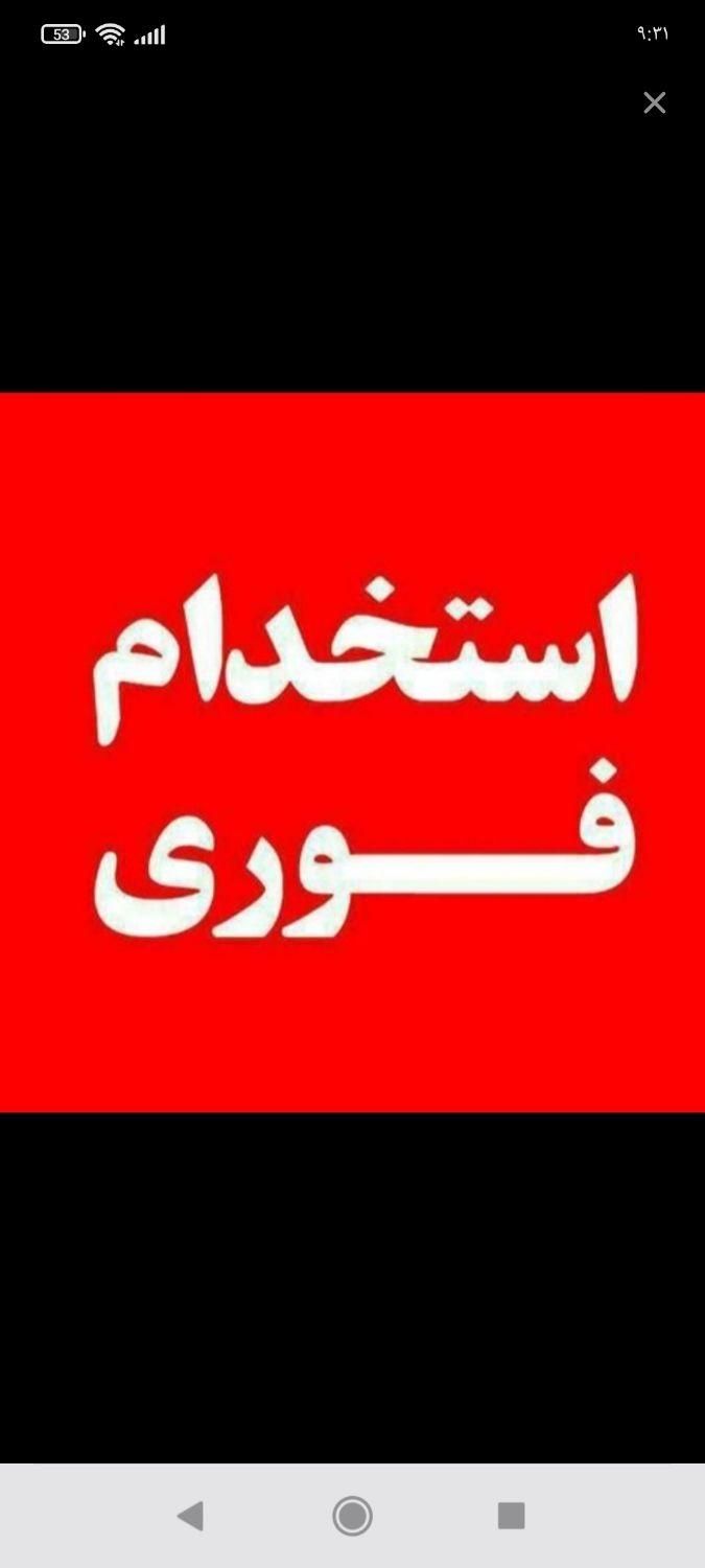 استخدام کارگر ساده|استخدام صنعتی، فنی، مهندسی|اصفهان, برازنده|دیوار