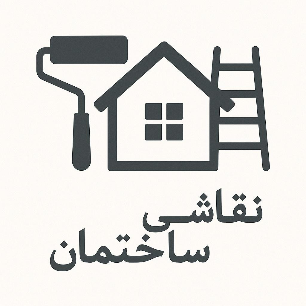 نقاشی ساختمان،کیفیت بالا، تضمینی|خدمات پیشه و مهارت|رشت, دروازه لاکان|دیوار
