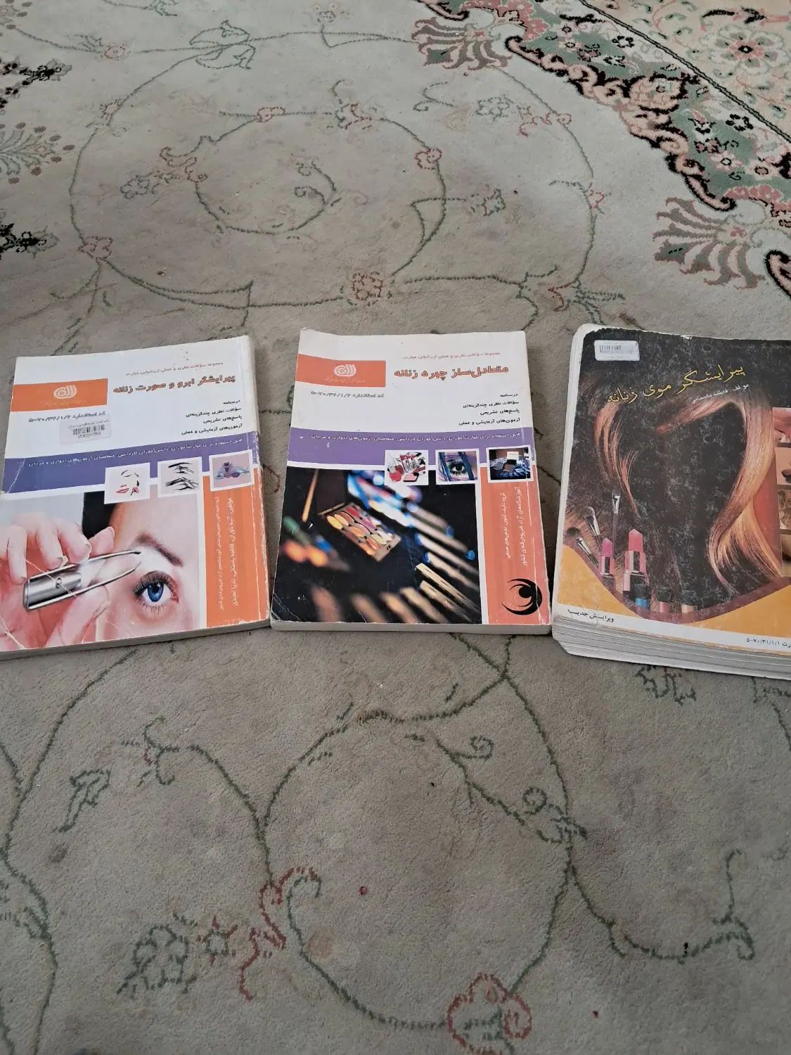 کتاب پیرایش و کوتاهی و اصلاح و متعادل سازی چهره|کتاب و مجله آموزشی|اصفهان, وحید|دیوار