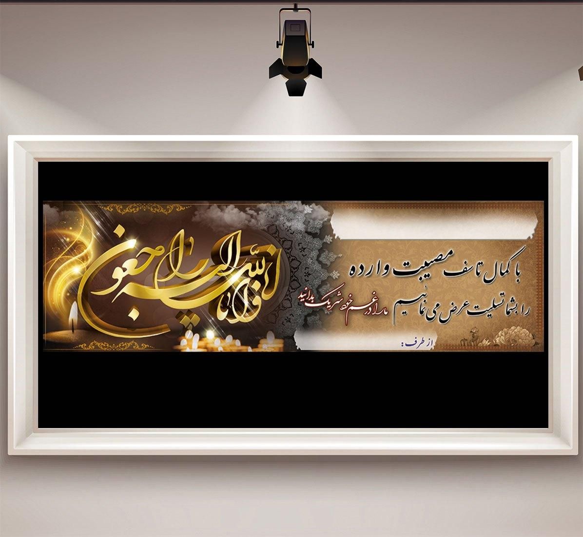 بنر های فوری تسلیت ، مکه ، کربلا|خدمات رایانه‌ای و موبایل|همدان, |دیوار