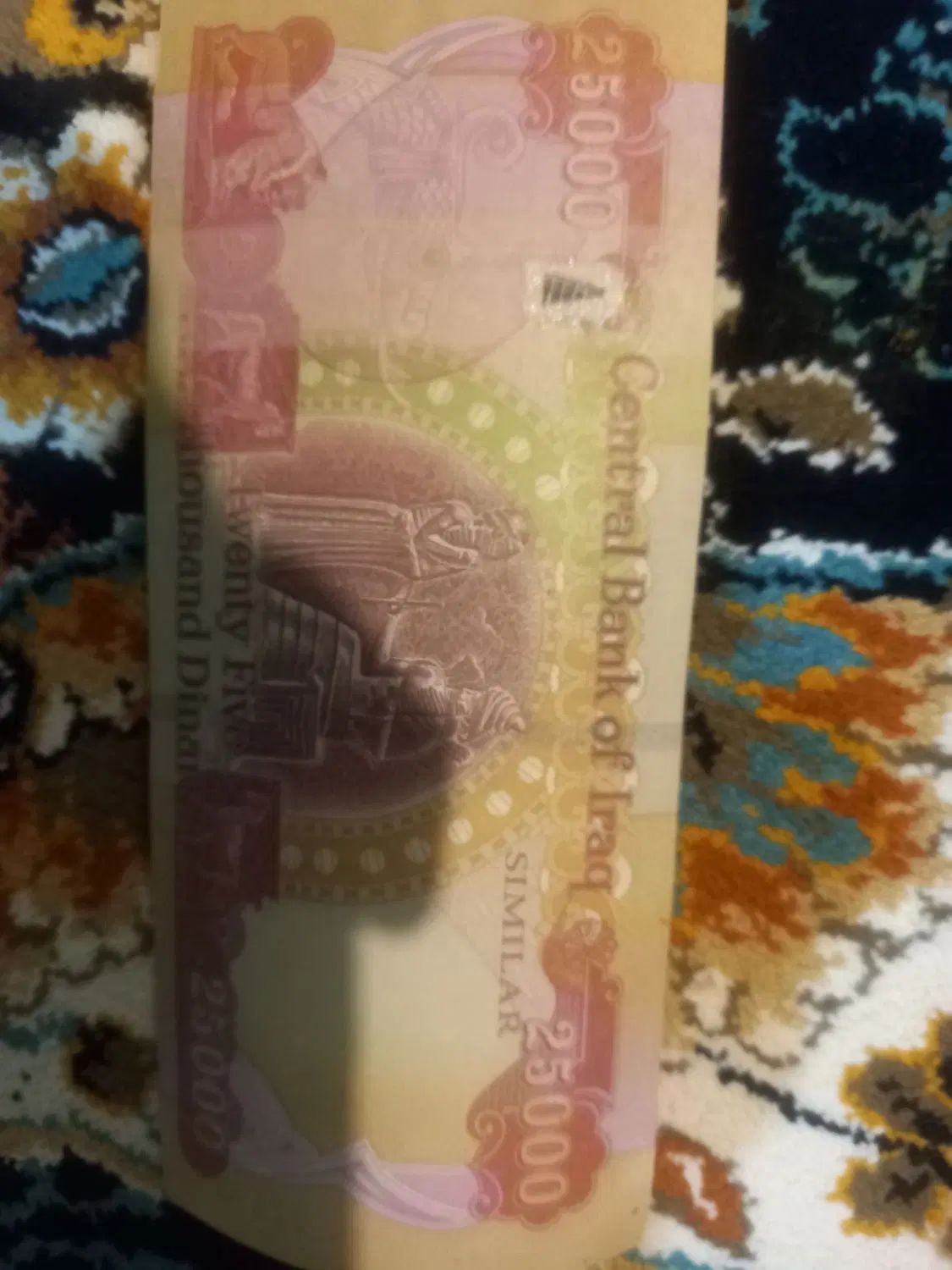 اسکناس 25هزار دینارعراق فانتزی و سینمایی مشابه|کلکسیون سکه، تمبر، اسکناس|اصفهان, سنبلستان|دیوار