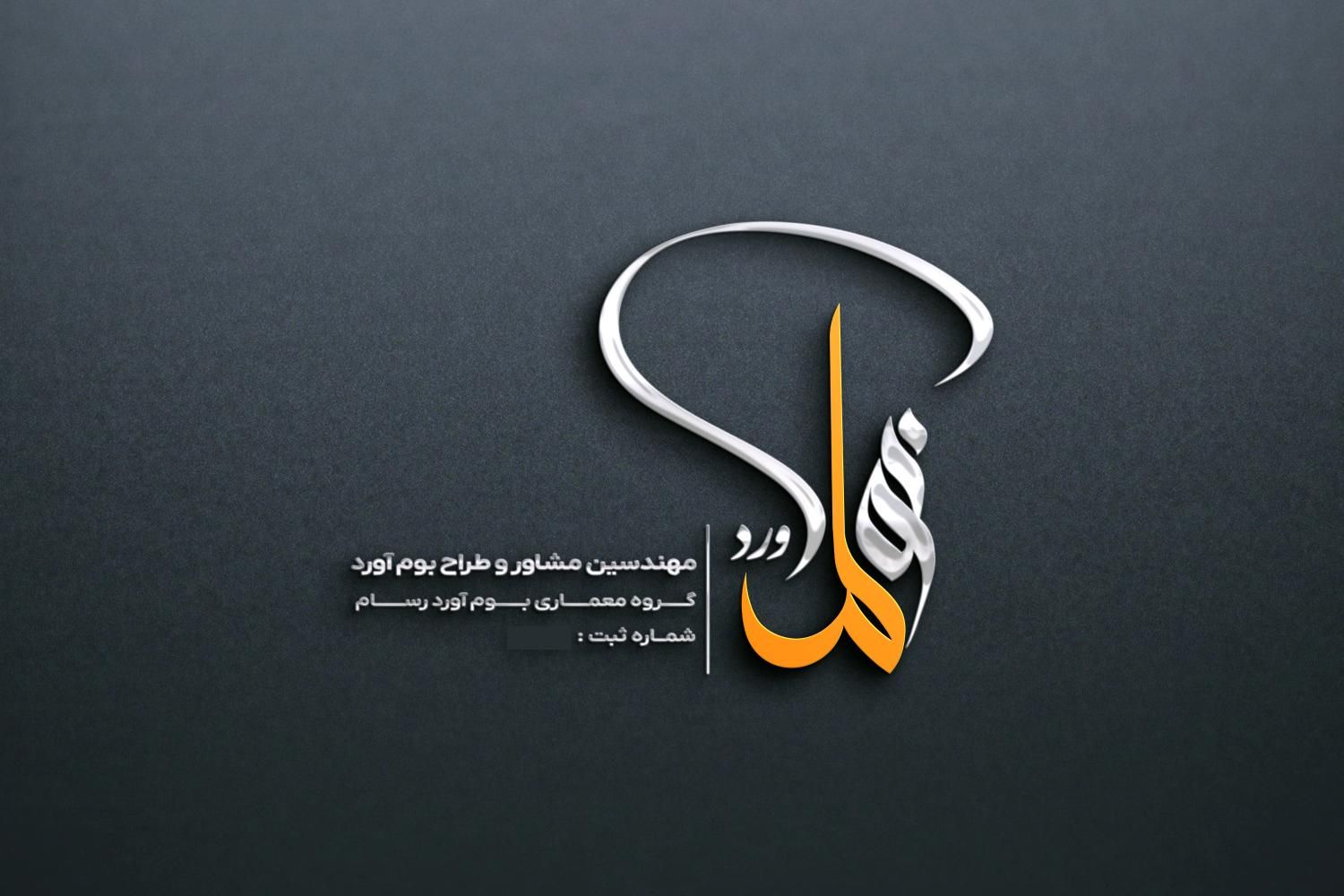 طراحی تخصصی لوگو،کارت ویزیت،تراکت،استوری|خدمات رایانه‌ای و موبایل|زاهدان, |دیوار