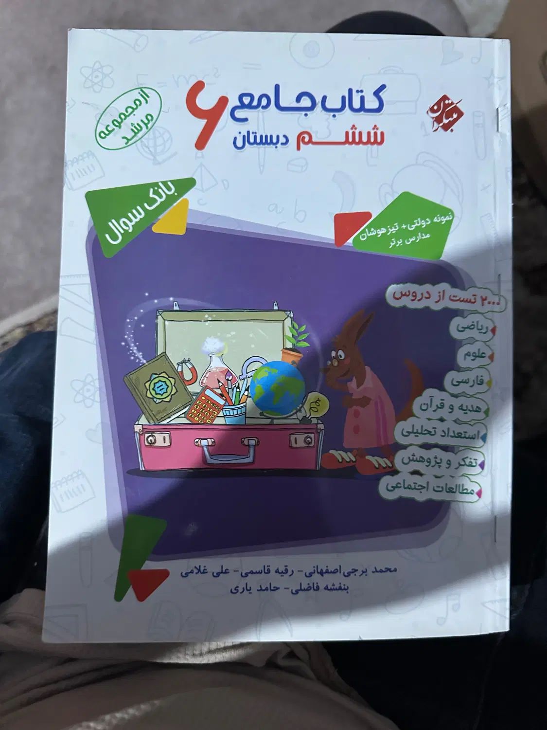 چند تا کتاب تقویتی پایه ششم اصلا استفاده نشده|کتاب و مجله آموزشی|تهران, شهرک آزادی|دیوار