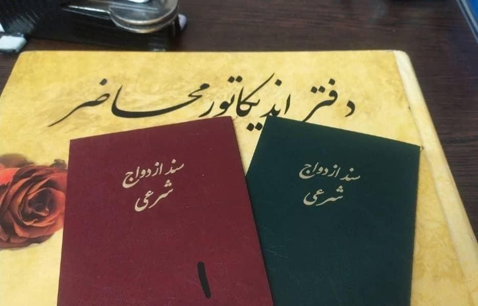 دفتر ازدواج و طلاق صدور عقدنامه صیغه نامه محضر|خدمات پذیرایی، مراسم|مشهد, امام رضا (ع)|دیوار