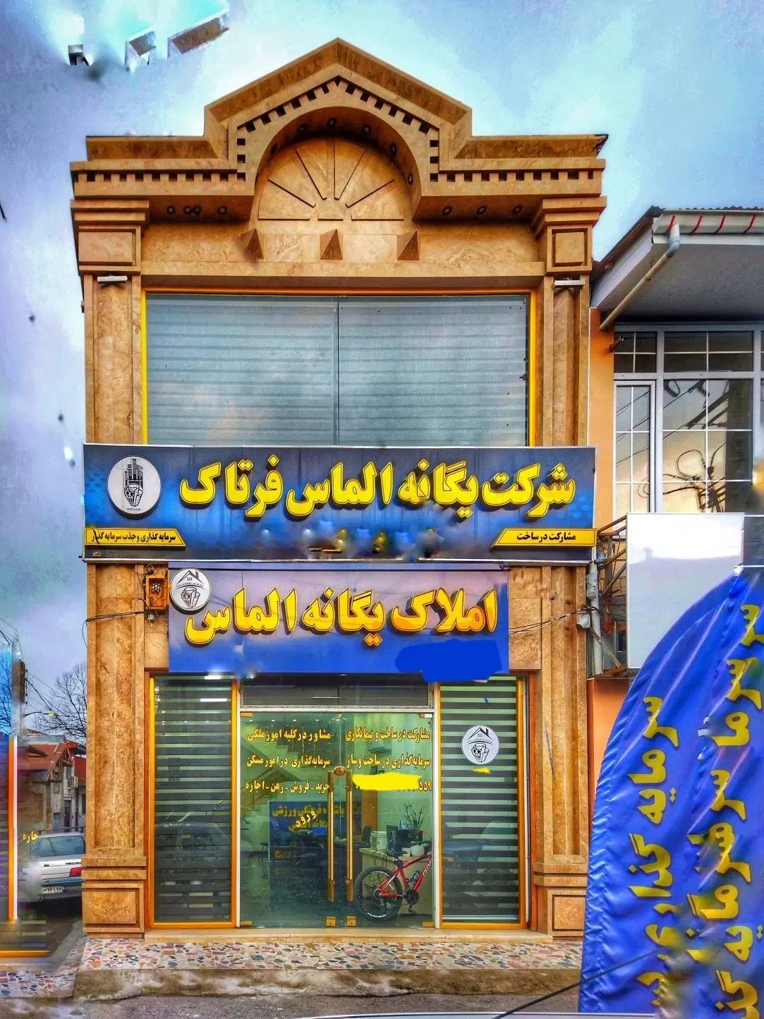 استخدام نیروی کار در املاک و شرکت|استخدام اداری و مدیریت|رشت, پل تالشان|دیوار