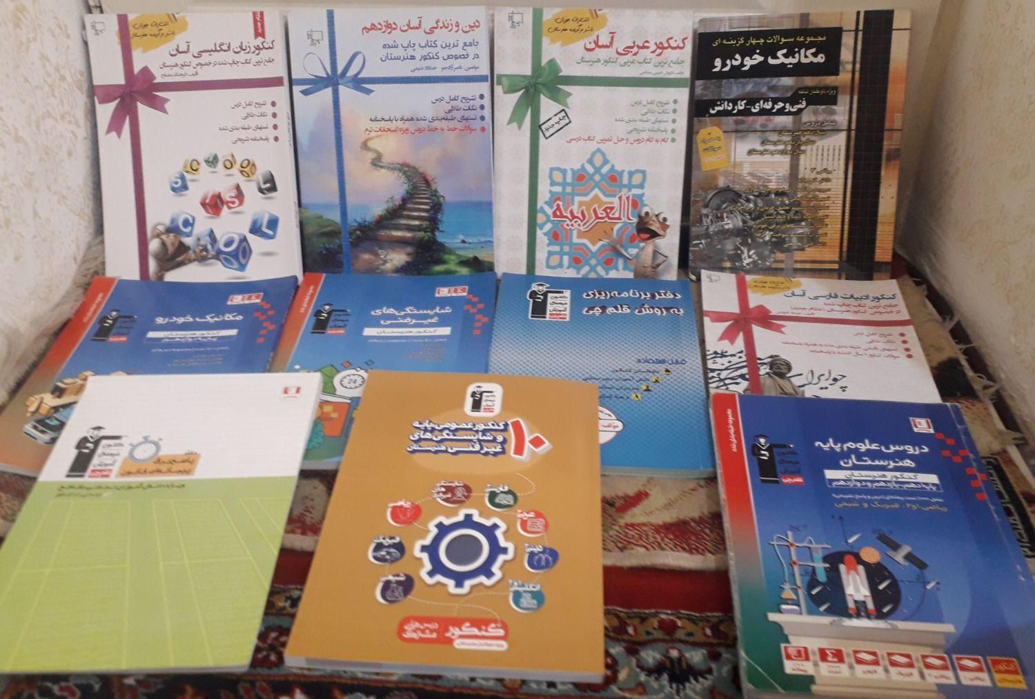 پک کامل کتاب کنکور مکانیک|کتاب و مجله آموزشی|تهران, سنگلج|دیوار