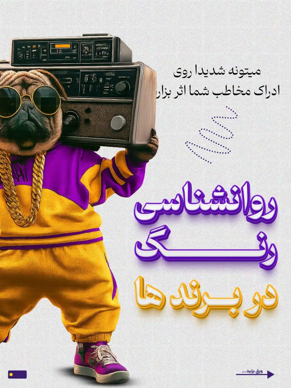 تولید محتوا ، طراح گرافیک ، دیزاینر|خدمات رایانه‌ای و موبایل|تهران, حر|دیوار