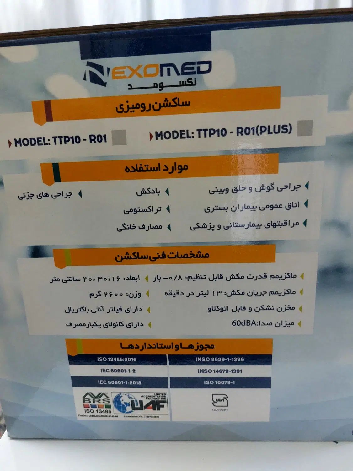 ساکشن رومیزی پزشکی و نیولایزر کابانا و کینگیلد|پزشکی|مشهد, کلاهدوز|دیوار