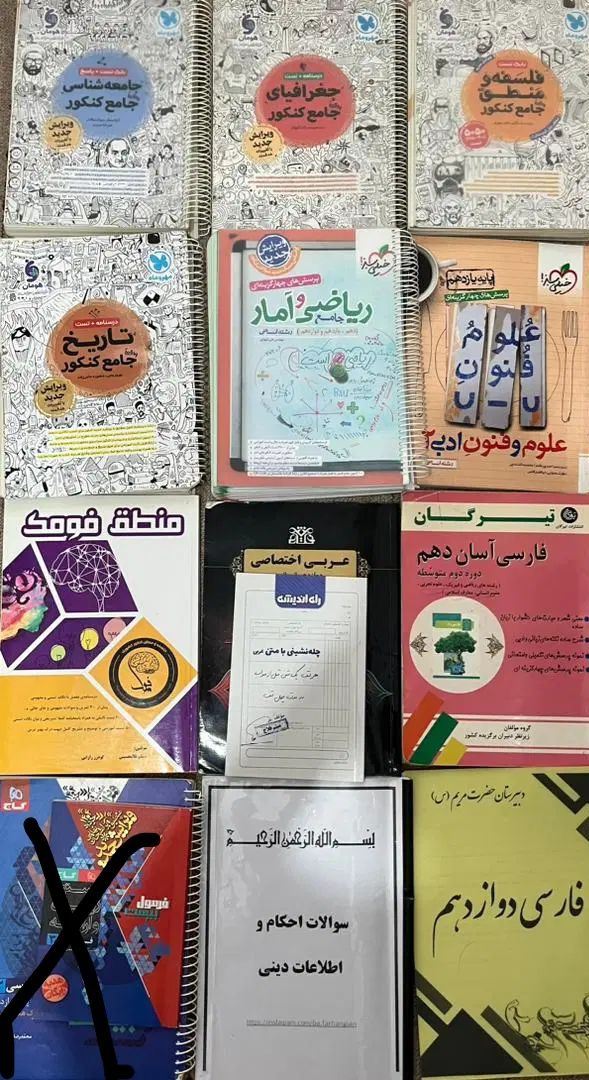 کتاب کنکور انسانی|کتاب و مجله آموزشی|تهران, صادقیه|دیوار