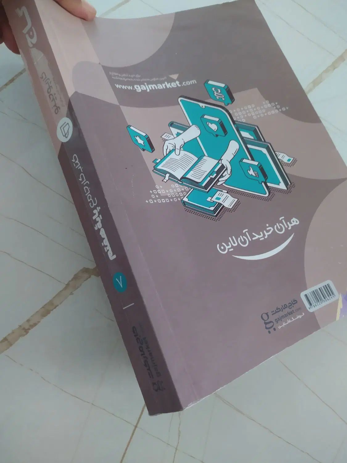 کتاب کار جامع کارپوچینو پایه هفتم گاج|کتاب و مجله آموزشی|تهران, شهرک خرازی|دیوار