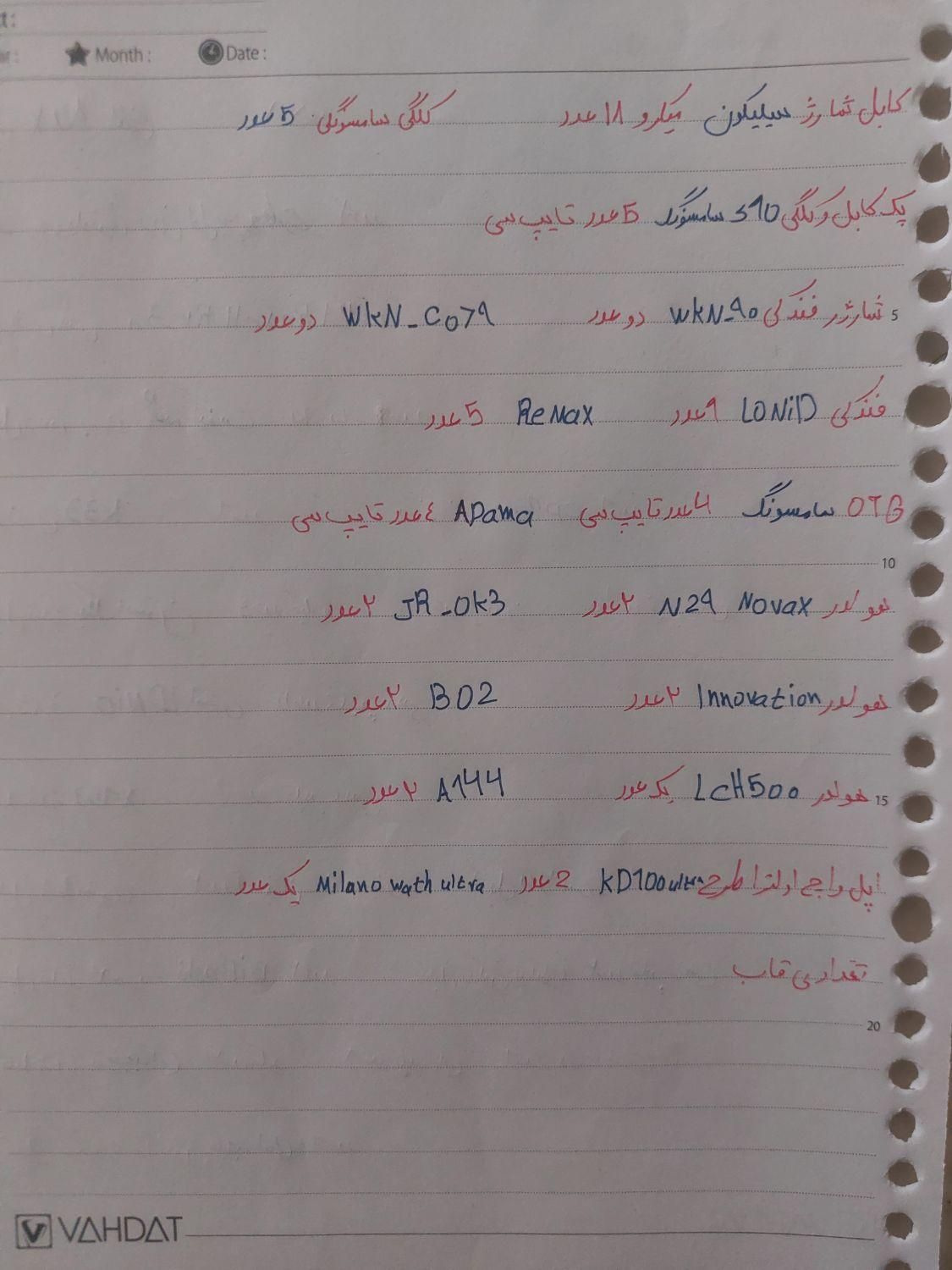 تعدادی لوازم جانبی موبایل به قیمت قدیم|لوازم جانبی موبایل و تبلت|تهران, شهادت|دیوار
