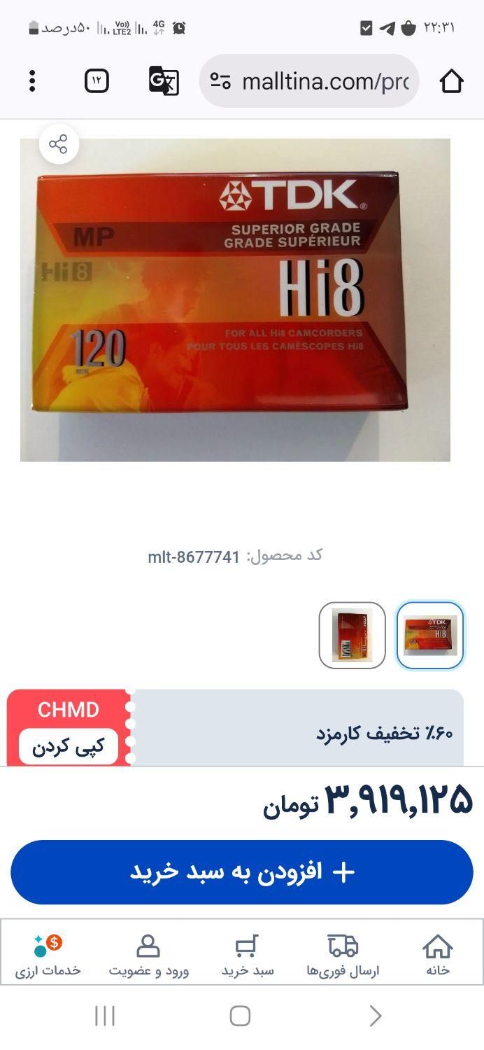 فیلم دوربین فیلم برداری TDK|دوربین عکاسی و فیلم‌برداری|تهران, بلوار کشاورز|دیوار