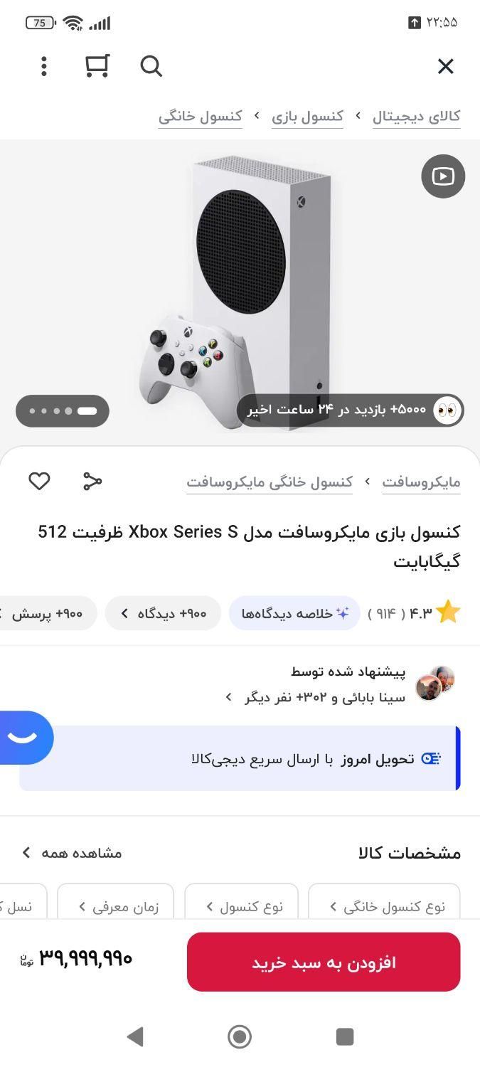 ایکس باکس سری اس|کنسول، بازی ویدئویی و آنلاین|ایوان, |دیوار